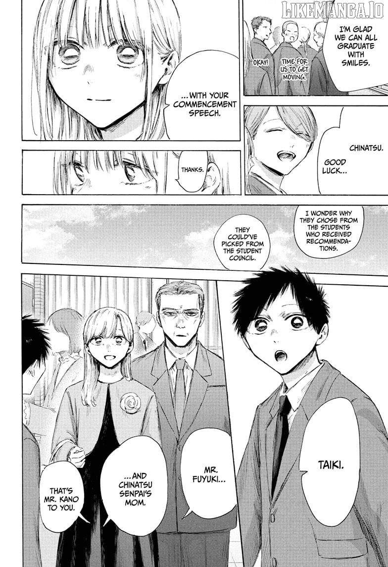 Blue Box, Chapter 209 image 04